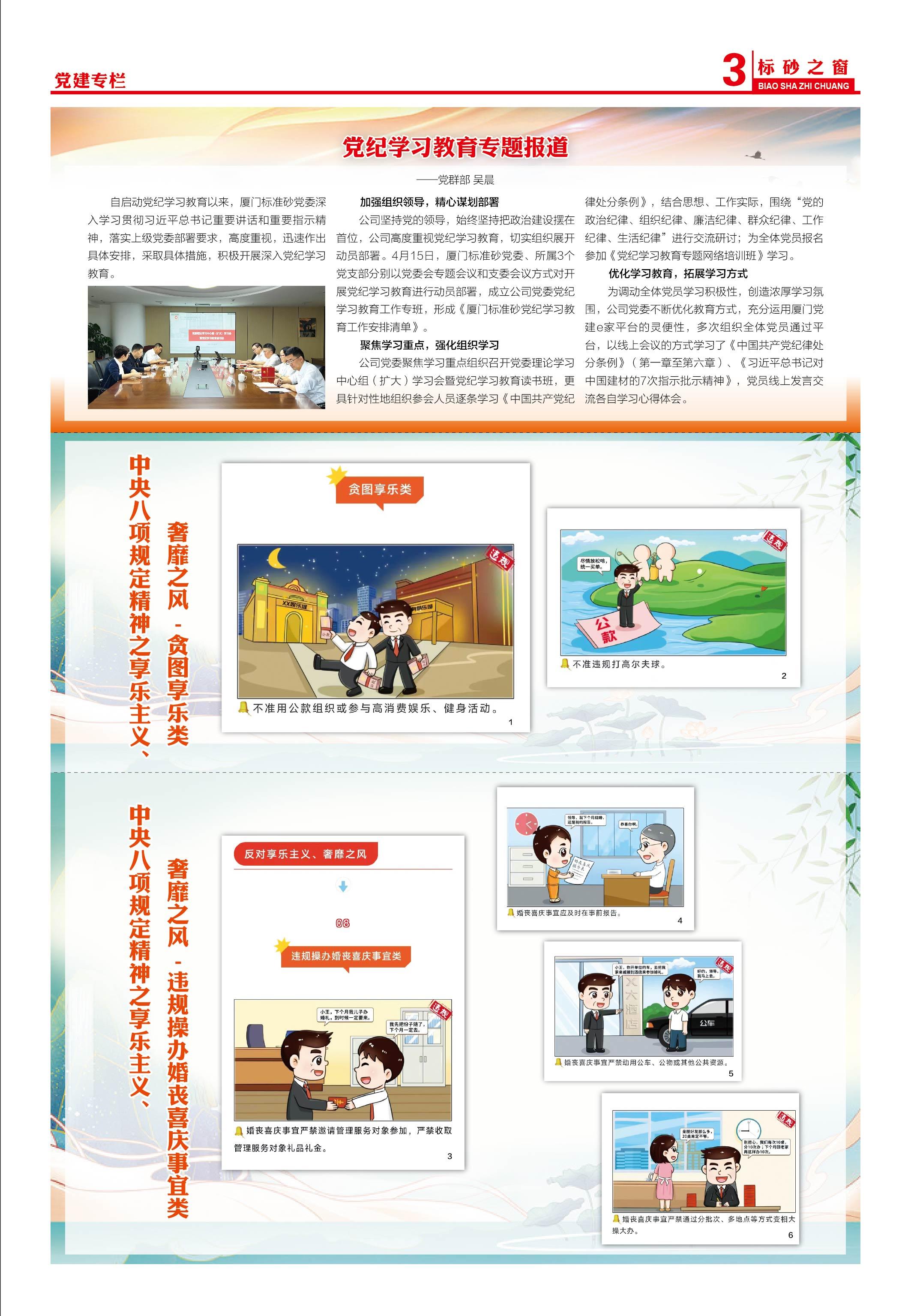 《標砂之窗》第58期（2024年5月)