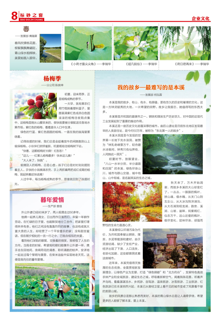 《標砂之窗》第59期（2024年6月)