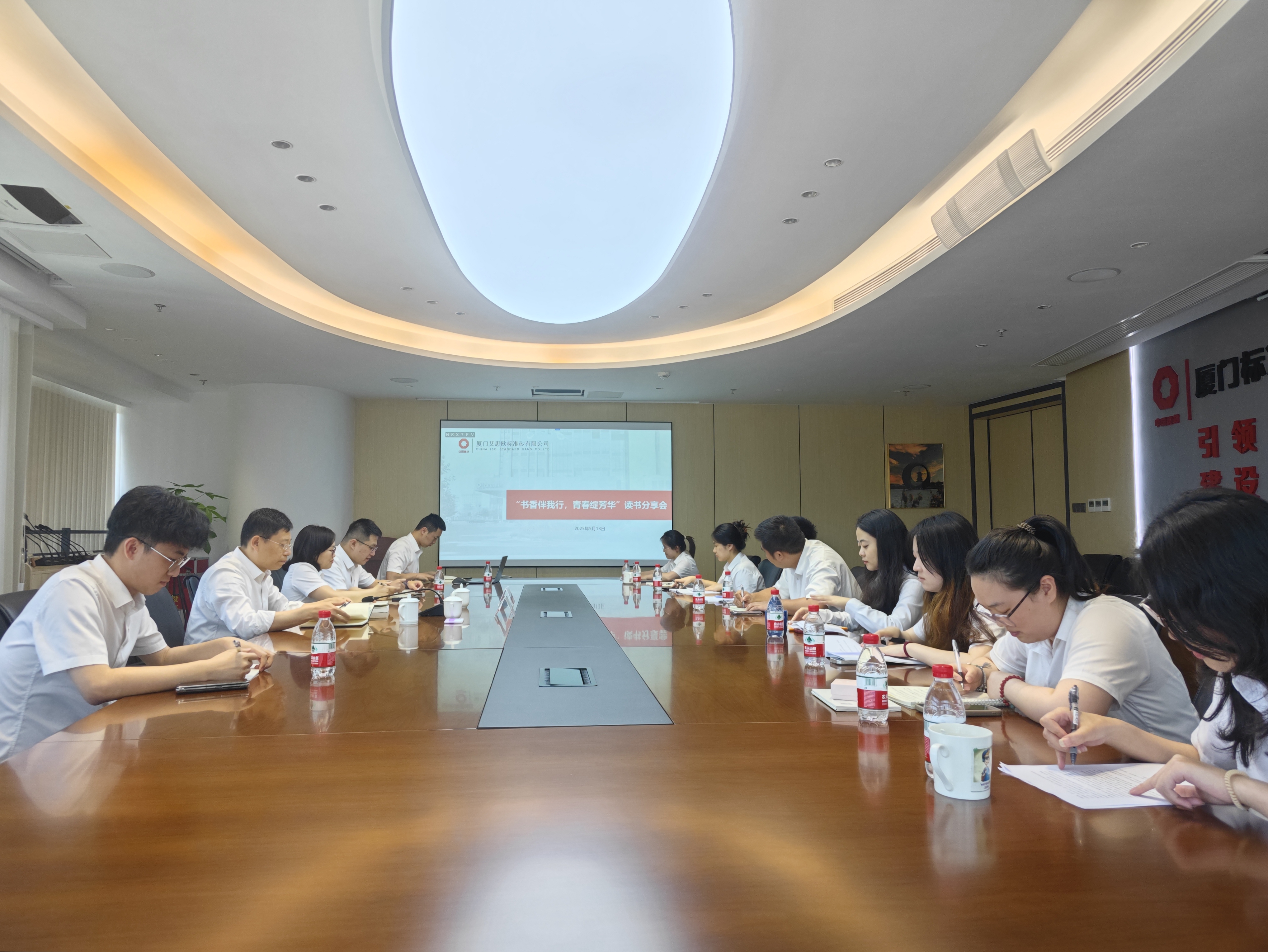 廈門標準砂團支部開展“書香伴我行，青春綻芳華”讀書分享會